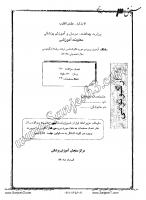 ارشد وزارت بهداشت جزوات سوالات ارگونومی کارشناسی ارشد وزارت بهداشت 1387